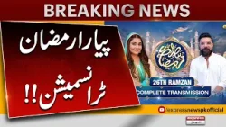 Express Entertainment Brings Back “Pyara Ramzan” Transmission This Year! | Special Ramadan Show 2026