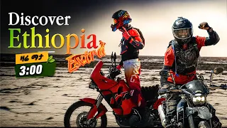 ዛሬ ምሽት 3 ሰዓት ይጠብቁን! 'ኢትዮጵያን እንወቅ ኤክስትራ' ከአዚዝ አህመድ ጋር /Discover_Ethiopia_Extra/