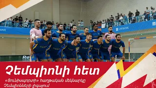 «Յունիսպորտի» հաղթական մեկնարկը Չեմպիոնների լիգայում