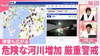 【台風25号】すでに各地で土砂災害が発生、停電も広がる…危険な河川増加  夜の注意点は