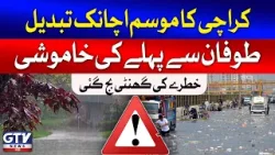 Karachi Weather Updates | Heavy Rain Prediction | Breaking News