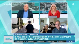 Η viral γιαγιά του ημιμαραθωνίου Κρήτης που ετοιμάζεται να υποδεχθεί 6 χιλιάδες «μουσαφίρηδες»