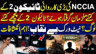 NCCIA Ki Bari Karwai...? | Jurm Kahani | Lahore Rang