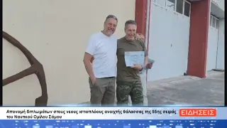 ΔΕΛΤΙΟ ΕΙΔΗΣΕΩΝ ΤΗΣ ΣΑΜΙΑΚΗΣ ΤΗΛΕΟΡΑΣΗΣ 15-06-26