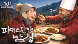 [연중기획 하모니] 현민과 화선의 산골 파라다이스 2부 / 연합뉴스TV (YonhapnewsTV)