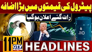 Petrol Prices Increased Again | International Oil Prices | Iran US Talk | 11 PM Headlines | GTV News