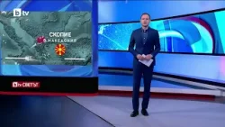 bTV Светът | bTV - 07.02.2026