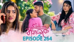 Sihineka Thaniwela (සිහිනෙක තනිවෙලා) | Episode 264 - (2026-10-07) | ITN