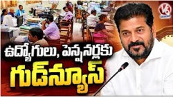 NEHS: Cashless Medical Treatment for Telangana Employees, Pensioners, Journalists and Dependents |V6