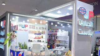 Distinguished Participation by Al-Jabareen Plast Company at the Palestine Plastics Industries Exh...