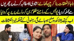 5 Lakh Mein Sulah Ki Peshkash! Behnoi Ne Sab Bata Diya | Talaash | Lahore Rang