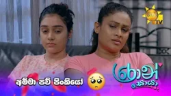 අම්මා පව් පිංකියෝ ?