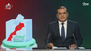 Al Aoula Latest News 09/22/2026