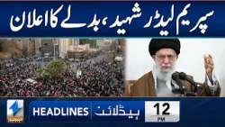 Iran-America Conflict Update | Headlines 12 PM | 01 March 2026 | Khyber | KA1S Iran-America Conflict Update | Headlines 12 PM | 01 March 2026 | Khyber | KA1S