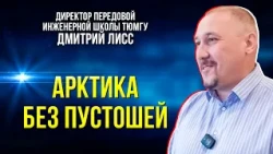 Tyumen Technology Brings Land Back to Life
