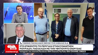 Στο επίκεντρο το Περιγιάλι στην συνάντηση Μουριάδη-Πασχαλίδη με την Υφ. Περιβάλλοντος