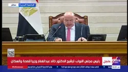 بالأسماء.. رئيس مجلس النواب يُعلن التشكيل الوزاري الجديد