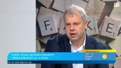 Експерти: Партиите заливат TikTok с AI генерирано съдържание Експерти: Партиите заливат TikTok с AI генерирано съдържание