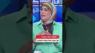 Ibtissem Ben Nacef, Diabetes Specialist at Charles Nicolle: Does the "Tayyibat" diet threaten the...