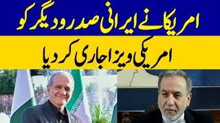 US Grants Visas to Iranian President for UN General Assembly | Dawn News