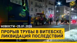 День белорусской науки/ Белстат: ученые в цифрах/ ЧП в Витебске/ Татьянин день/ Высоцкий и Беларусь