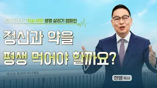 Finding True Healing in the Endless Tunnel of Illness | Pastor Han Byul, Seoul Daechi Full Gospel...