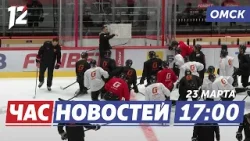 Ястребы идут за кубком / Пенсионерку обманули на миллионы / Ветераны запускают бизнес. Новости Омска