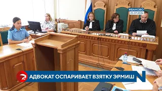 Former deputy chairs of the Ivanovo government begin challenging their sentence