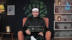 الصحابة بين مدح النبي وتزكية الوحي | على خطى الصحابة | الدكتور حسين البطاوي |ح2