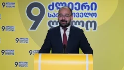 "ოფიციალურად მოვუწოდებთ საერთაშორისო საზოგადოებას, რომ იმოქმედონ და მიიღონ გადამწყვეტი ზომები"