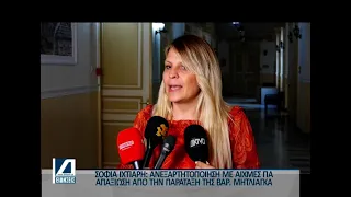 Κεντρικό Δελτίο 30 07 2026