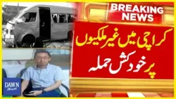 Suicide Attack on Chinese Nationals in Karachi | Breaking News | Dawn News