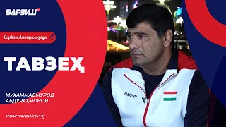 Тавзеҳ. Муҳаммадмурод Абдураҳмонов