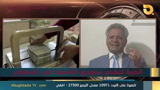 ستوديو التاسعة صوت الاحرار مع ماهر عبد جودة | 8-9-2026