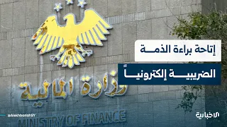 Tax Clearance Certificate for Imports Now Available Online and Launch of the Syrian International...
