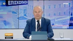 Πρωινή επισκόπηση    (13/10/2026)