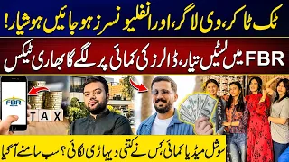 Islamabad Protest! TikTokers, Vloggers & Influencers on FBR Radar | Tax on Dollar Earnings | 24 News