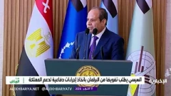 Egypt to the Kingdom: Reciprocating Loyalty and Readiness to Defend