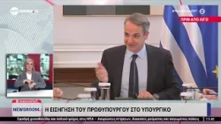 Κυριάκος Μητσοτάκης στο υπουργικό: Η σκέψη μας στις οικογένειες των θυμάτων στα Τρίκαλα Κυριάκος Μητσοτάκης στο υπουργικό: Η σκέψη μας στις οικογένειες των θυμάτων στα Τρίκαλα