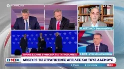 Ο Κ. Φίλης σχολιάζει την απόσυρση των στρατιωτικών απειλών για τη Γροιλανδία και τους δασμούς Τραμπ