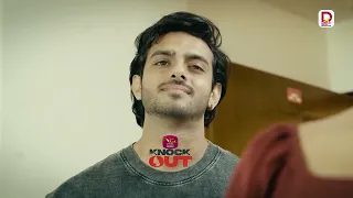 ඔයාගේ යාලුවෙක් ඇවිත් ඉන්නවා... | Knock Out - සති අග රාත්‍රී 7.30 ට