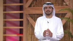 رمضان في دبي - الموسم 2 | الحلقة 30