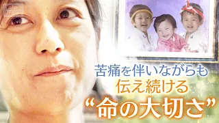 20 years after the drunk driving accident on the Uminonakamichi Bridge, a mother who lost her thr...