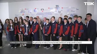 "Our Sovetsky" Project – Episode 2. Education