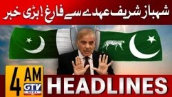 Shehbaz Sharif Dismissed? | 4 AM News Headlines | PMLN Latest Update | GTV News