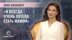Победительница конкурса "Краса Беларуси — 2026", многодетная мама | Анна Мацкевич | Скажинемолчи