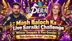 Dera Wal : Mash Baloch Ka Live Saraiki Challenge, Winter Sougats & Fun Gossips | Kay2TV