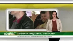 Централна емисия новини на АГРО ТВ – 22.04.2024 г.