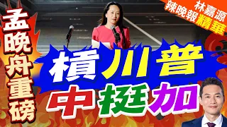 Canada Opens Its Doors to Chinese EVs! Fighting Back Against U.S. Tariff Threats, Demonstrating D...