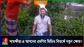 দুধ দিয়ে গোসল করে দল ছাড়লেন সাতক্ষীরার জামায়াতের স্থানীয় নেতা